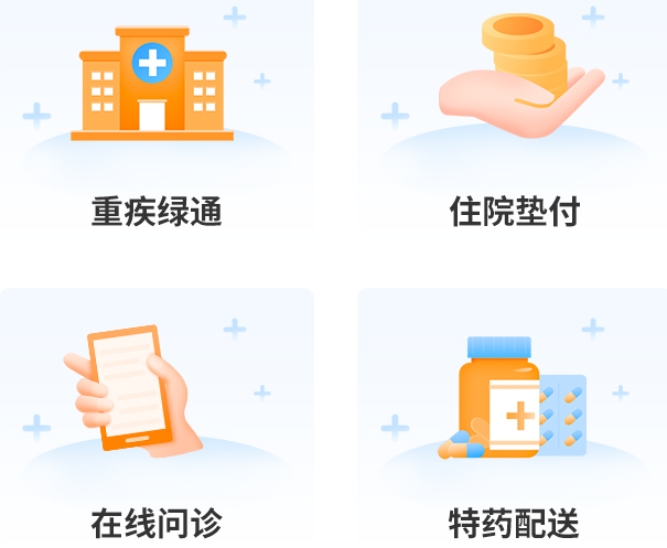终身保证续保的防癌医疗险上新:中国人保金医保1号,68元/年起,75岁可投!-工作笔记 终身保证续保的防癌医疗险上新:中国人保金医保1号,68元/年起,75岁可投!-工作笔记