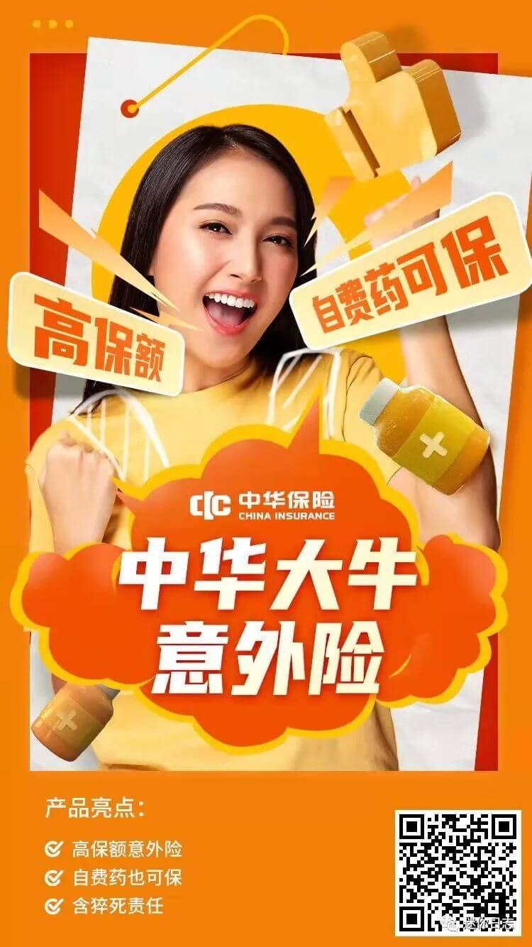 高性价比又免健告(无需健康告知)的百万意外险汇总-工作笔记 高性价比又免健告(无需健康告知)的百万意外险汇总-工作笔记