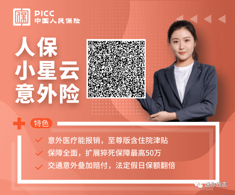 高性价比又免健告(无需健康告知)的百万意外险汇总-工作笔记 高性价比又免健告(无需健康告知)的百万意外险汇总-工作笔记