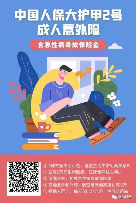 高性价比又免健告(无需健康告知)的百万意外险汇总-工作笔记 高性价比又免健告(无需健康告知)的百万意外险汇总-工作笔记