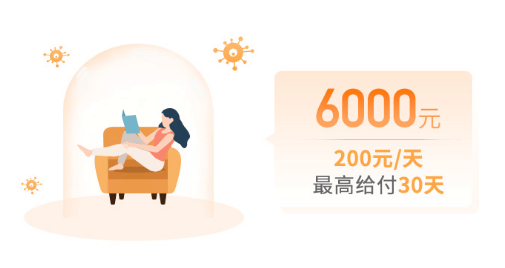 中国人保防疫险：大公司的隔离险来啦！-工作笔记